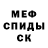 МЕТАДОН кристалл Farida Omurzakuva