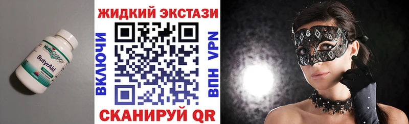 БУТИРАТ оксибутират  площадка как зайти  Сосновоборск  ОМГ ОМГ рабочий сайт 