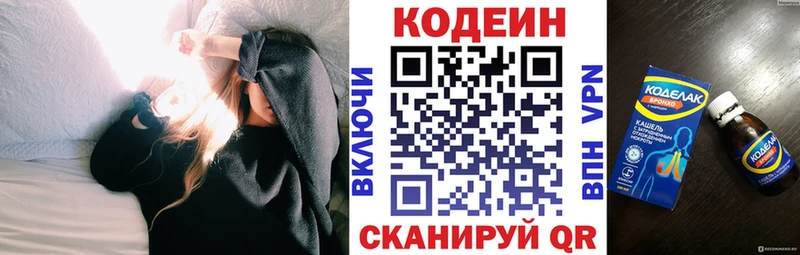 OMG tor  Сосновоборск  Кодеиновый сироп Lean напиток Lean (лин) 