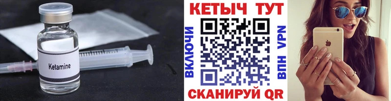 мориарти клад Сосновоборск КЕТАМИН VHQ
