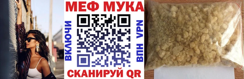 Мефедрон мука  blacksprut зеркало  Сосновоборск 